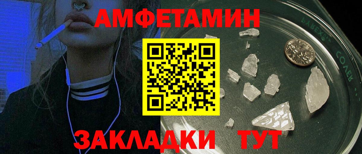 Людиново  Amphetamine Premium  АМФЕТАМИН  Вход с VPN 