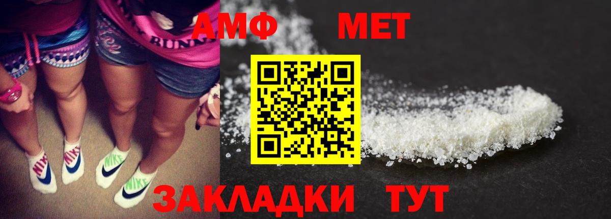 АМФ Premium Людиново