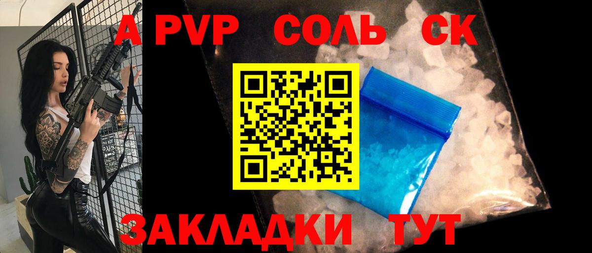 A PVP СК КРИС  Alpha-PVP мука  Вход с VPN  Alpha-PVP  Alpha-PVP крисы CK  Людиново 