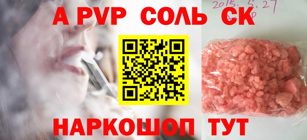A PVP мука Людиново