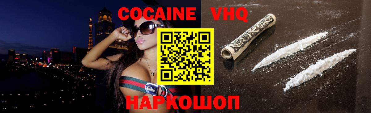 Людиново  COCAIN 98%  Кокаин 98%  Вход с VPN 