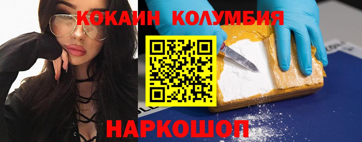 Cocaine Перу Людиново