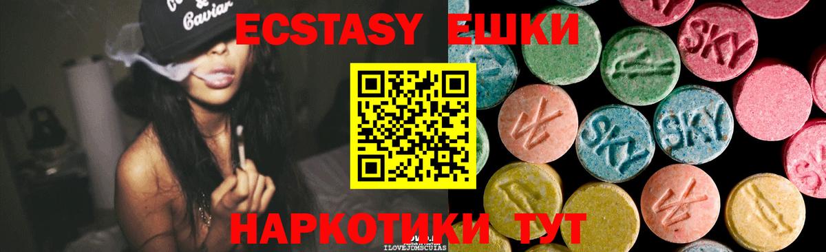 ЭКСТАЗИ круглые  закладка  Вход с VPN  ЭКСТАЗИ  Людиново  ЭКСТАЗИ Дубай 