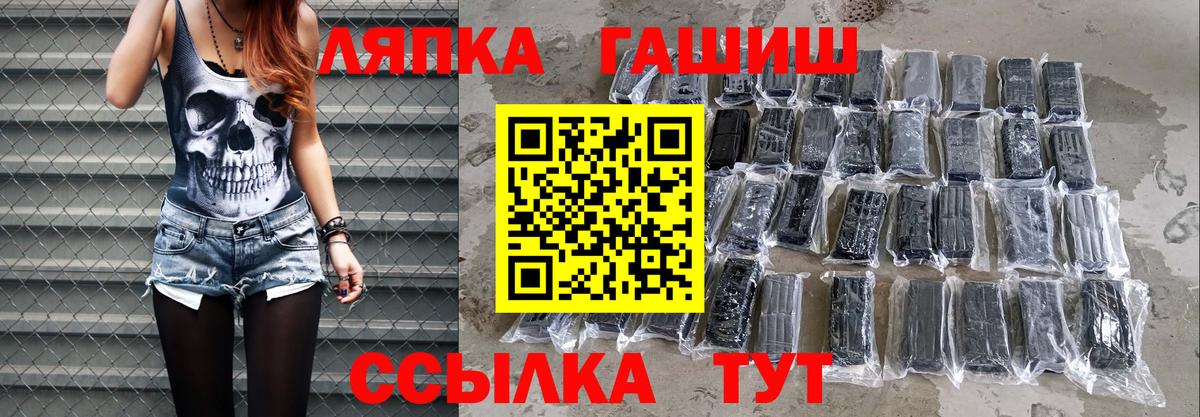 Людиново  ГАШИШ 40% ТГК  Вход с VPN 