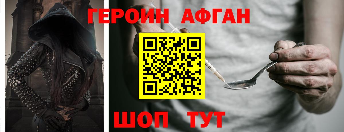 Людиново  Героин  Вход с VPN  ГЕРОИН гречка 
