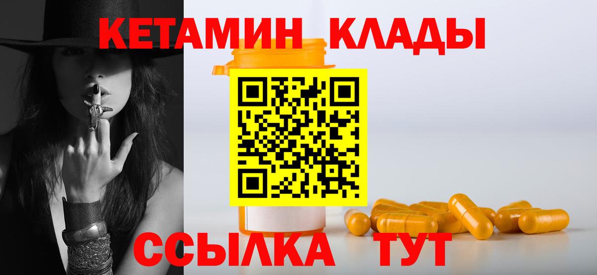 Кетамин VHQ  Вход с VPN  omg сайт  КЕТАМИН VHQ  Людиново 