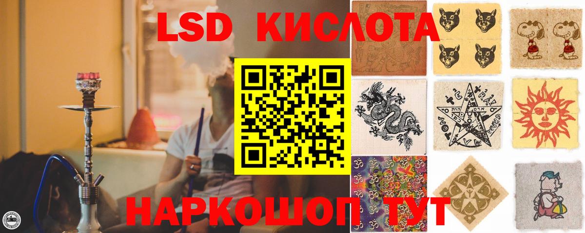 ЛСД экстази кислота  Вход с VPN  Людиново 