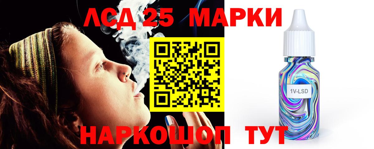 Лсд 25 экстази кислота Людиново