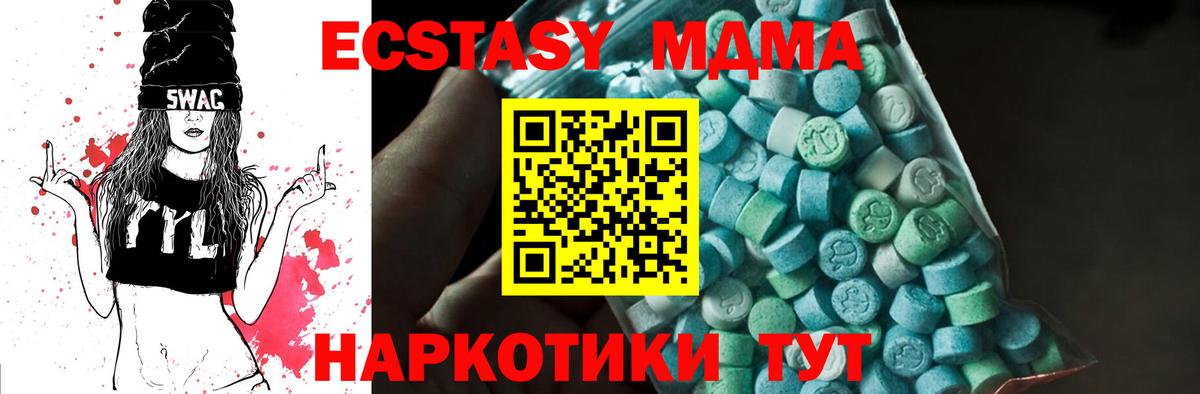 MDMA Molly  МДМА  Людиново  Вход с VPN 
