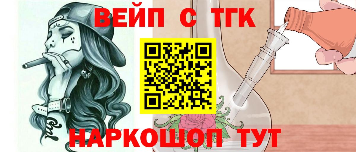 Дистиллят ТГК концентрат  Вход с VPN  Людиново 