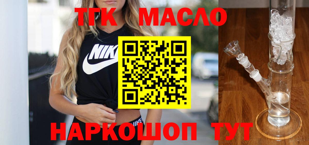 ТГК вейп с тгк Людиново