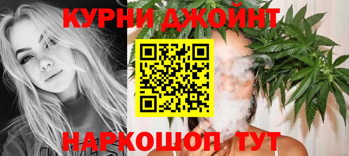 Людиново  Каннабис SATIVA & INDICA  Конопля MAZAR  Каннабис гибрид  Вход с VPN  Марихуана VHQ 